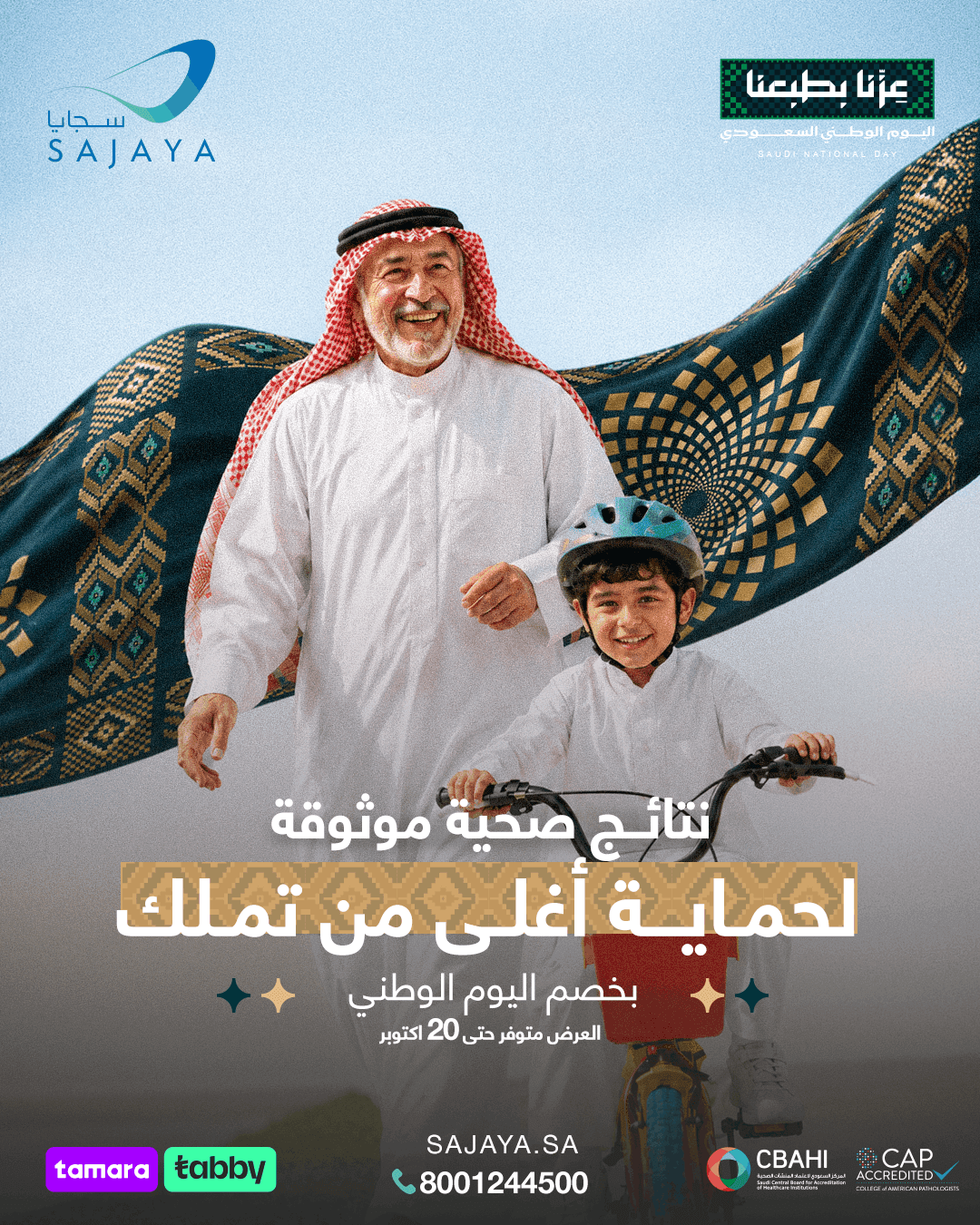 Kids & Elderly Package